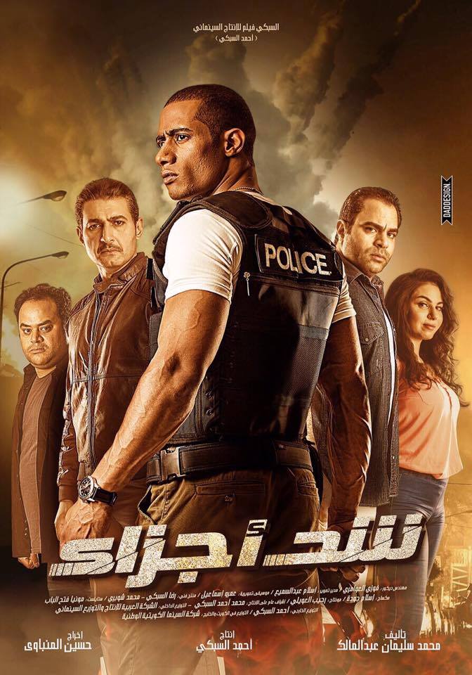 مشاهدة شد أجزاء