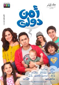 مشاهدة فيلم أمن دولت