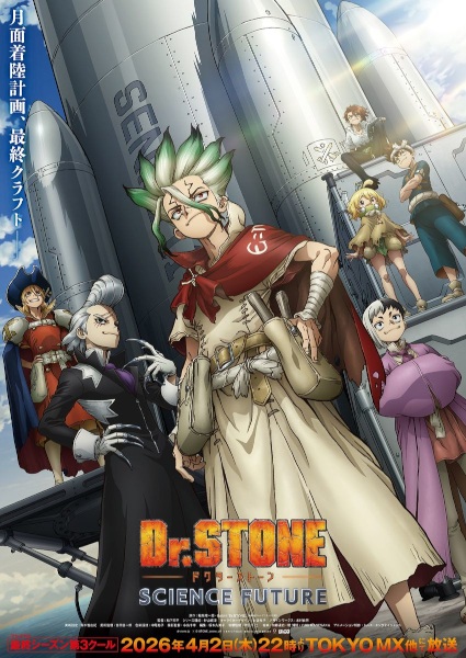 مشاهدة انمي Dr. Stone: Science Future Part 3 الموسم الرابع الحلقة 12 مترجمة