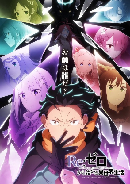 مشاهدة انمي Re:Zero kara Hajimeru Isekai Seikatsu الموسم الرابع الحلقة 8 مترجمة