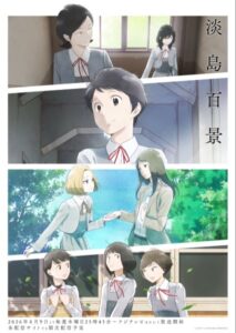 شاهد مشاهدة انمي Awajima Hyakkei الحلقة 7 مترجمة