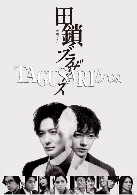 مشاهدة مسلسل الاخوة تاجوساري Tagusari Bros الحلقة 3 مترجمة