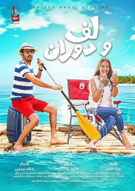 مشاهدة لف ودوران