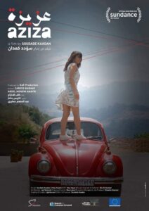 مشاهدة فيلم عزيزة