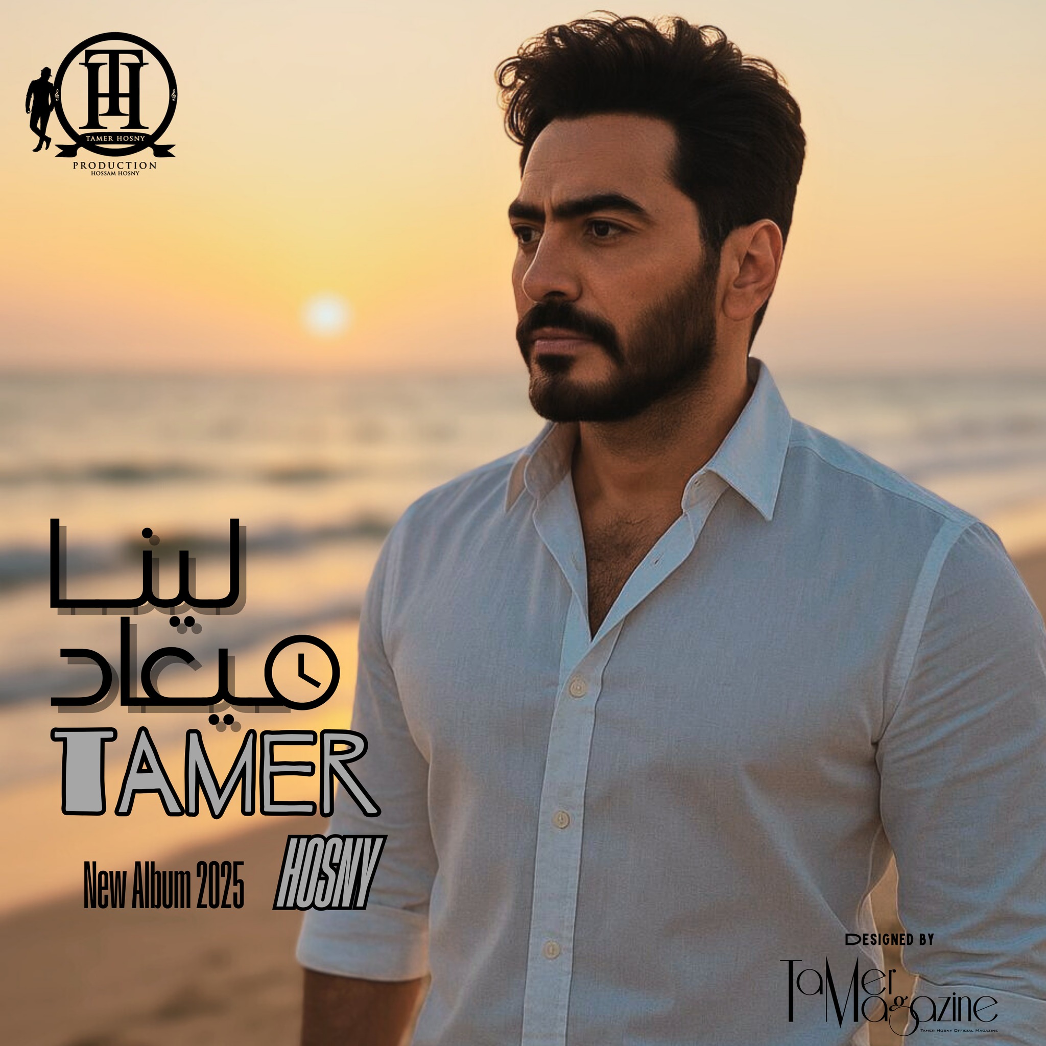 الذوق العالي – مع محمد منير