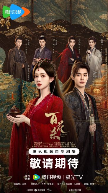 مشاهدة مسلسل ازهار القوة Blossoms of Power الحلقة 21 مترجمة