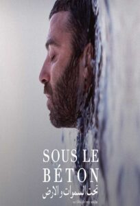 شاهدمشاهدة فيلم تحت السموات و الأرض