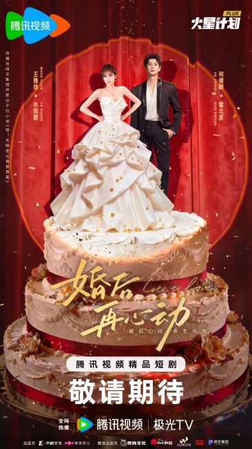 مشاهدة مسلسل متاخر عن الحب Late to Love الحلقة 6 مترجمة