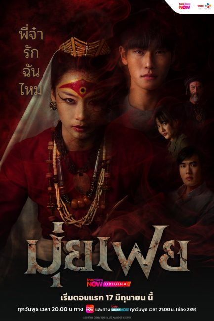 مشاهدة مسلسل مويفاي الوسيطة Muifei the Medium الحلقة 1 مترجمة