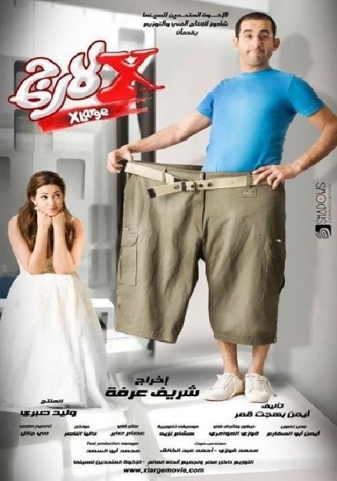 مشاهدة إكس لارج