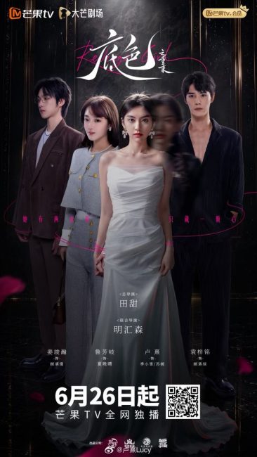 مشاهدة مسلسل فتاة الانتقام Revenge Girl الحلقة 7 مترجمة