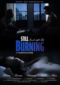 شاهدمشاهدة فيلم نار من نار