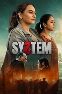 شاهدمشاهدة فيلم System