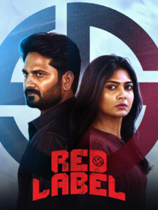 مشاهدة فيلم Red Label