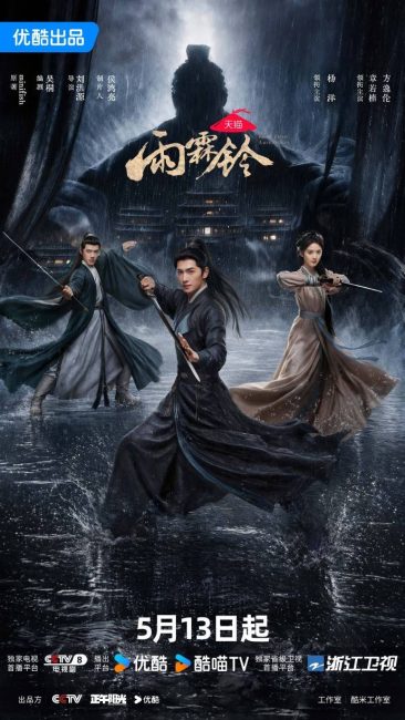 مشاهدة مسلسل تشان تشاو Zhan Zhao Adventures الحلقة 30 مترجمة