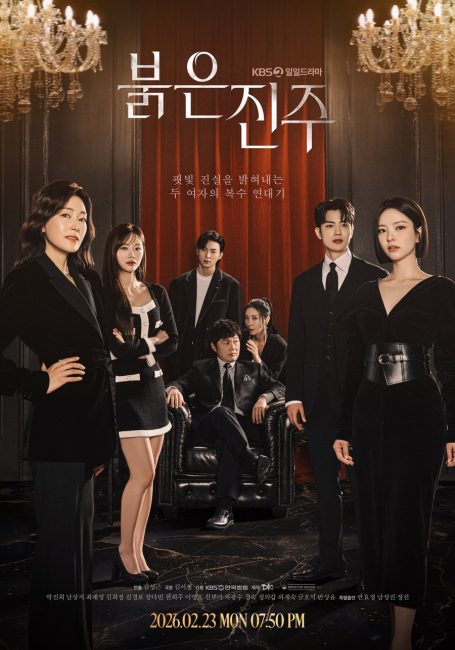 مشاهدة مسلسل اللؤلؤة الحمراء Pearl in Red الحلقة 60 مترجمة