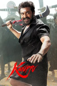 مشاهدة فيلم Karuppu