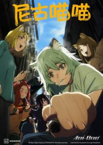 شاهد مشاهدة انمي Yani Neko الحلقة 4 مترجمة
