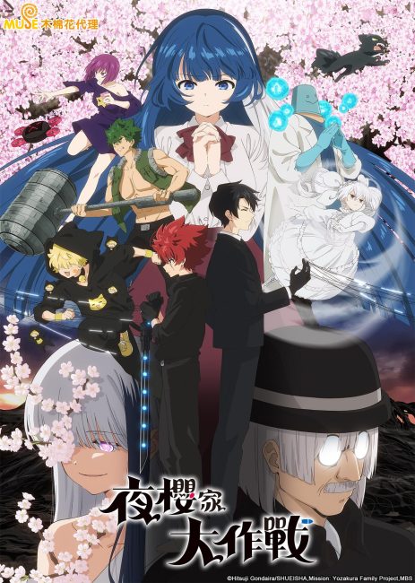 مشاهدة انمي Yozakura-san Chi no Daisakusen الموسم الثاني الحلقة 7 مترجمة