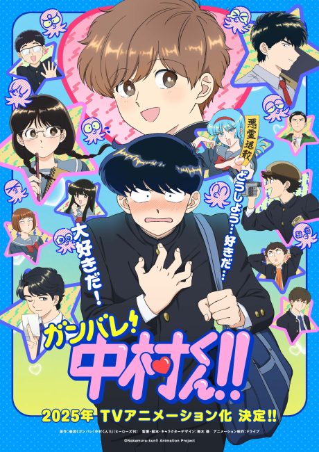 مشاهدة انمي Ganbare! Nakamura-kun الحلقة 10 مترجمة