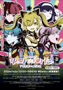 شاهد مشاهدة انمي BanG Dream! Yume Mita الحلقة 6 مترجمة