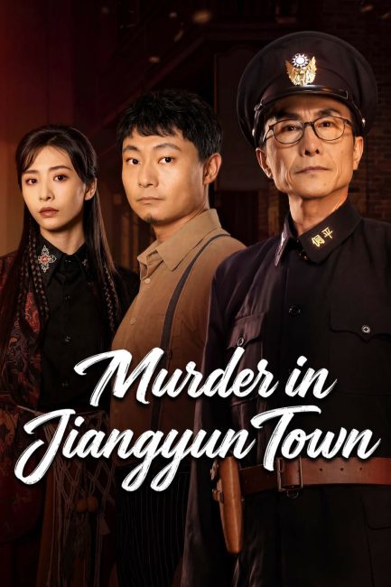 مشاهدة مسلسل جريمة قتل في مدينة جيانغيون Murder in Jiangyun Town الحلقة 18 مترجمة