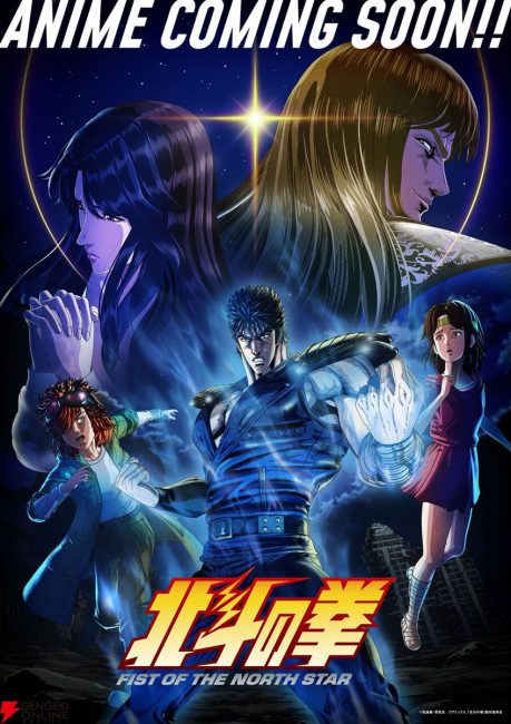 مشاهدة انمي Hokuto no Ken: Fist of the North Star الحلقة 12 مترجمة