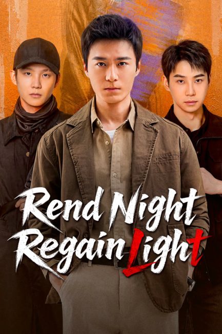 مشاهدة مسلسل مزق الليل استعد النور Rend Night Regain Light الحلقة 23 مترجمة
