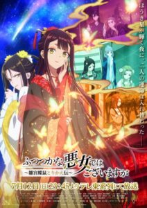 Futsutsuka na Akujo dewa Gozaimasu ga: Suuguu Chouso Torikae Den الحلقة 2 مترجمة