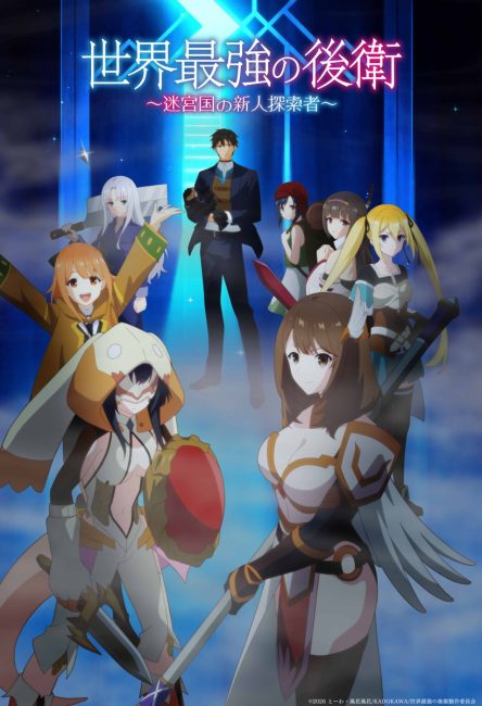 مشاهدة انمي Sekai Saikyou no Kouei الحلقة 1 مترجمة