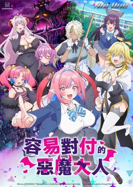 مشاهدة انمي Kanan-sama wa Akumade Choroi الحلقة 10 مترجمة