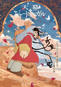 شاهد مشاهدة انمي Tenmaku no Jaadugar الحلقة 4 مترجمة