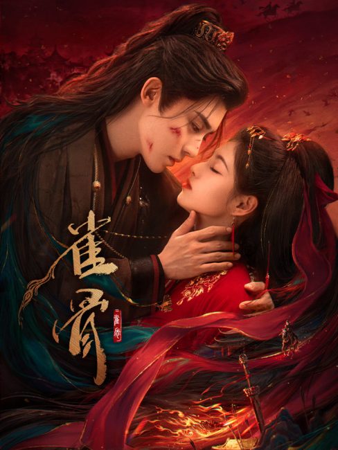 مشاهدة مسلسل مفتاح قلب العنقاء Key to the Phoenix Heart الحلقة 1 مترجمة