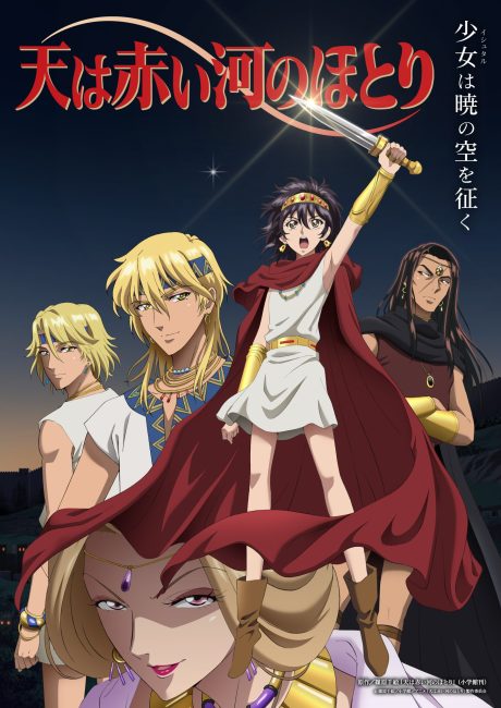 مشاهدة انمي Sora wa Akai Kawa no Hotori الحلقة 3 مترجمة