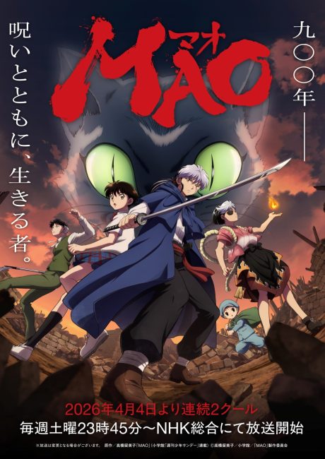 مشاهدة انمي Mao الحلقة 5 مترجمة