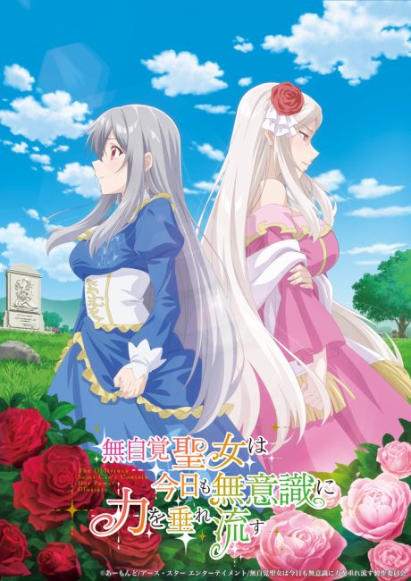 Mujikaku Seijo wa Kyou mo Muishiki ni Chikara wo Tare Nagasu الحلقة 4 مترجمة