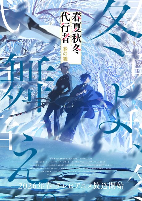 مشاهدة انمي Shunkashuutou Daikousha: Haru no Mai الحلقة 10 مترجمة