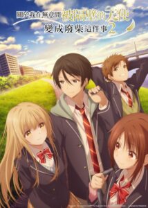 Otonari no Tenshi-sama ni Itsunomanika Dame Ningen ni Sareteita Ken الموسم الثاني الحلقة 12 والاخيرة مترجمة