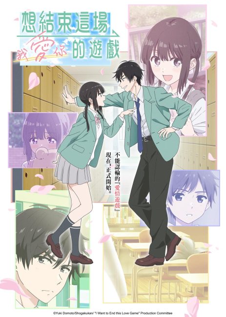 مشاهدة انمي Aishiteru Game wo Owarasetai الحلقة 10 مترجمة