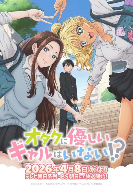 مشاهدة انمي Otaku ni Yasashii Gal wa Inai الحلقة 11 مترجمة