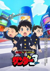شاهد مشاهدة انمي Thunder 3 الحلقة 3 مترجمة