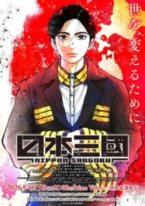 شاهد مشاهدة انمي Nippon Sangoku الحلقة 5 مترجمة