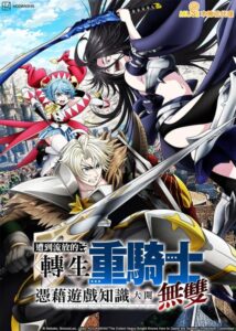 شاهد Tsuihou sareta Tensei Juukishi wa Game Chishiki de Musou suru الحلقة 4 مترجمة