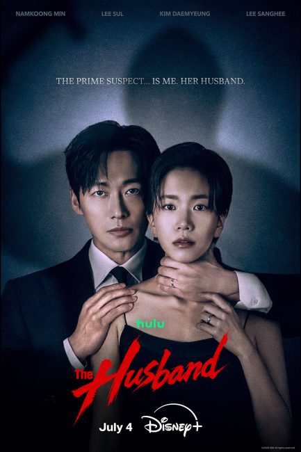 مشاهدة مسلسل الزوج The Husband الحلقة 3 مترجمة