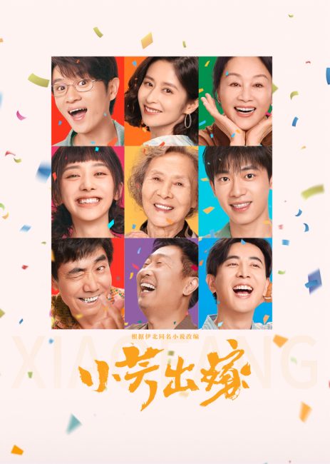 مشاهدة مسلسل شياو فانغ Xiao Fang الحلقة 6 مترجمة
