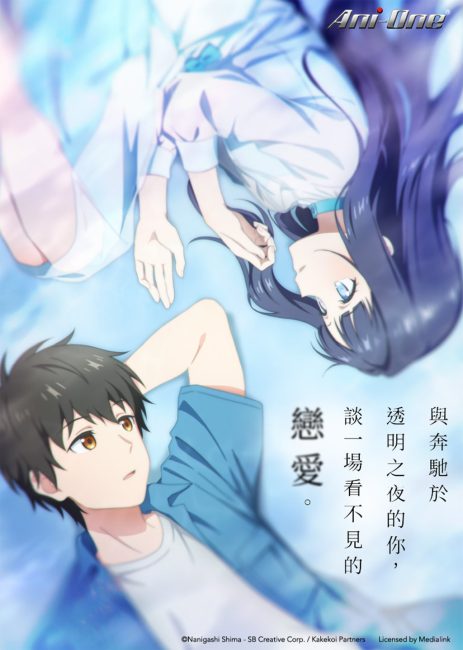 مشاهدة انمي Toumei na Yoru ni Kakeru Kimi to, Me ni Mienai Koi wo Shita الحلقة 2 مترجمة