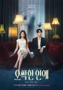 مسلسل قصة حب مرعبة Spooky in Love