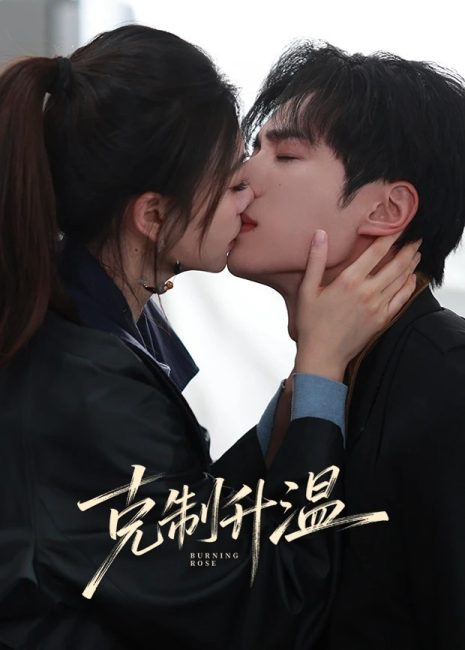 مشاهدة مسلسل الوردة المحترقة Burning Rose الحلقة 1 مترجمة