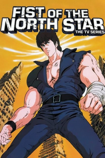 مشاهدة انمي Hokuto no Ken الموسم الاول الحلقة 5 مترجمة