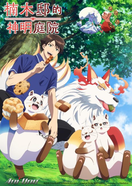 مشاهدة انمي Kami no Niwatsuki Kusunoki-tei الحلقة 9 مترجمة